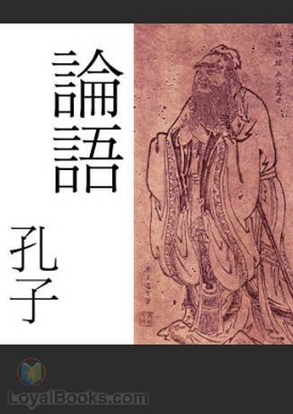 論語 Lun Yu (Analects) read in Chinese cover