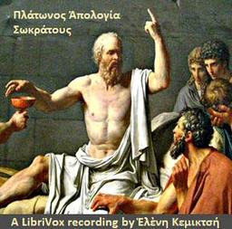 Ἀπολογία Σωκράτους (The Apology of Socrates in Ancient Greek, Version 2) cover