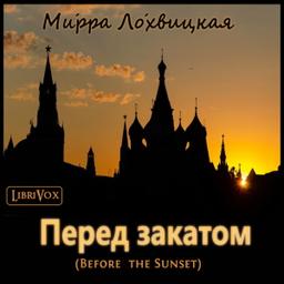Перед закатом / Before the Sunset  by Mirra Lokhvitskaya cover