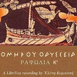 Ὁμήρου Ὀδύσσεια (Ραψῳδία 10) - The Odyssey (Book 10) cover