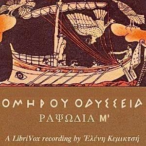 Ὁμήρου Ὀδύσσεια (Ραψῳδία 12) - The Odyssey (Book 12) cover