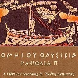 Ὁμήρου Ὀδύσσεια (Ραψῳδία 16) - The Odyssey (book 16) cover
