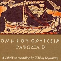 Ὁμήρου Ὀδύσσεια (Ραψῳδία 02) - The Odyssey (Book 02) cover