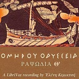 Ὁμήρου Ὀδύσσεια (Ραψῳδία 08) - The Odyssey (Book 08) cover