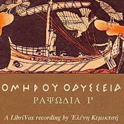 Ὁμήρου Ὀδύσσεια (Ραψῳδία 09) - The Odyssey (Book 09) cover