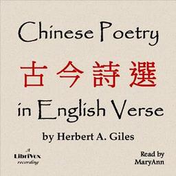 Chinese Poetry in English Verse (古今詩選) cover