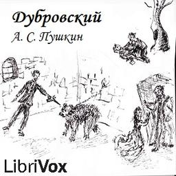 Дубровский (Dubrovsky)  by Alexander Pushkin cover