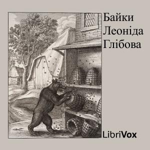 Байки Леонiда Глiбова (Fables by Glibov) cover