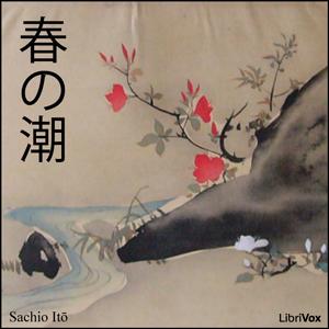 春の潮 (Haru no Ushio) cover