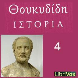 Ιστορίαι (Histories) Βιβλίοv 4 (Book 4)  by  Thucydides (Θουκυδίδης) cover