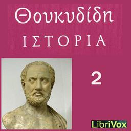 Ιστορίαι (Histories) Βιβλίοv 2 (Book 2)  by  Thucydides (Θουκυδίδης) cover