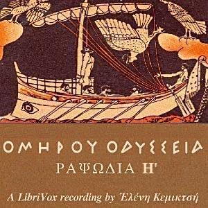 Ὁμήρου Ὀδύσσεια (Ραψῳδία 07) - The Odyssey (Book 07) cover