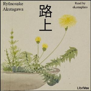 路上 (Rojyoo) cover