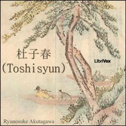杜子春 (Toshisyun)  by Ryūnosuke Akutagawa cover