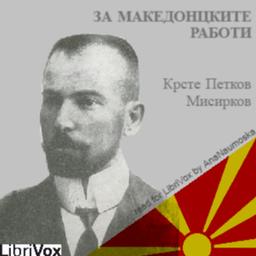 За македонцките работи  by Krste Petkov Misirkov cover