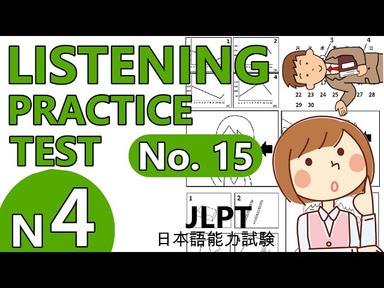 【＃15】JLPT N4 LISTENING PRACTICE TEST cover