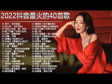 Top Chinese Songs 2022 \ Best Chinese Music Playlist \\ Mandarin Chinese Song 🧡🎁thanks you cover