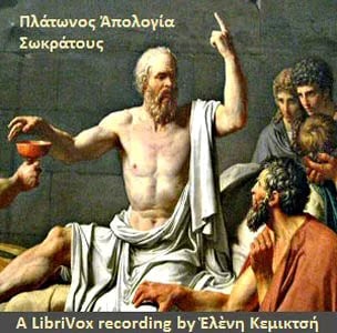 Ἀπολογία Σωκράτους (The Apology of Socrates in Ancient Greek, Version 2)