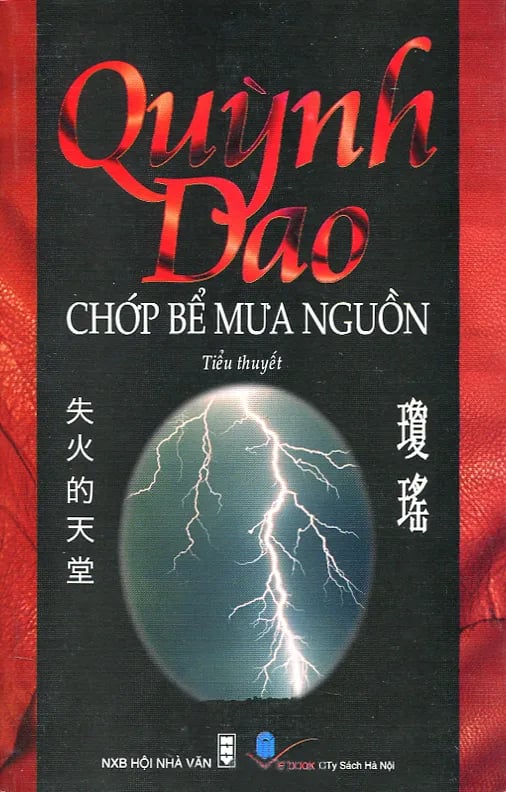 Chớp Bể Mưa Nguồn
