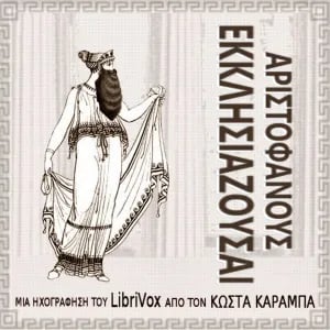 Ecclesiazusae