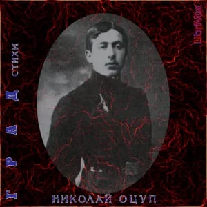 Град