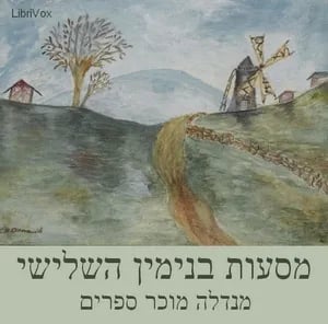 מסעות בנימין השלישי The Wanderings of Benjamin III