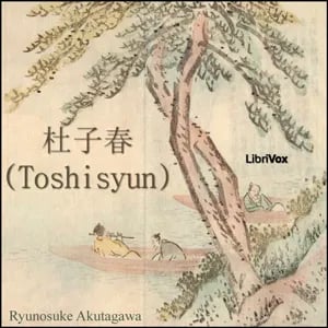 杜子春 (Toshisyun)